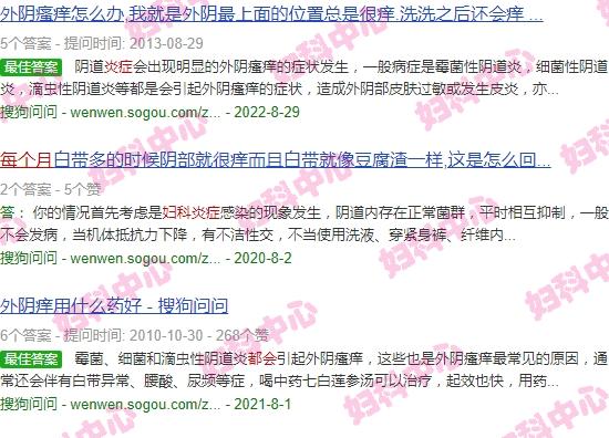 妇科炎症每个月都犯是怎么回事 - 汕头妇科炎症每个月都会痒