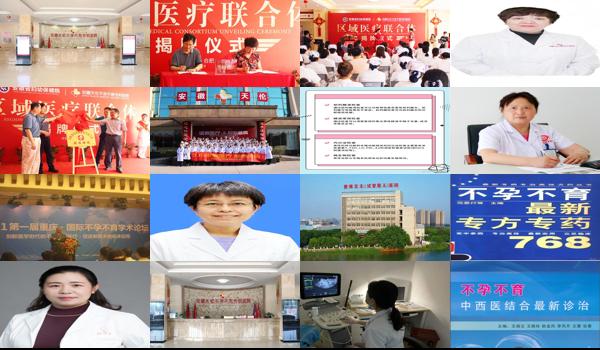 汕头平陵不孕不育医院怎么样 - 汕头平陵不孕不育医院