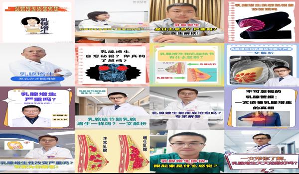 汕头乳腺增生医院 - 汕头乳腺增生严重嘛