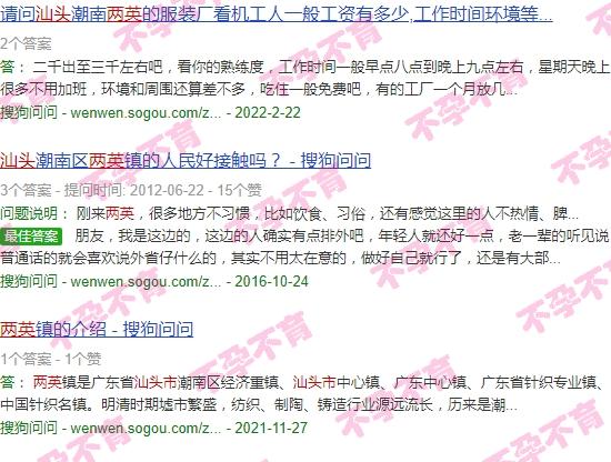 汕头两英医院 - 汕头两英看不孕