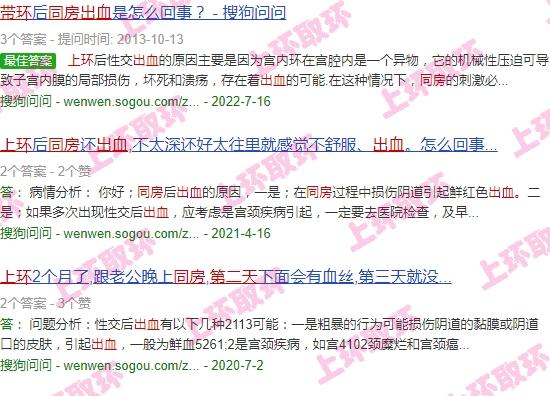 上环第二天同房了出血多了 - 汕头上环第二天同房出血了