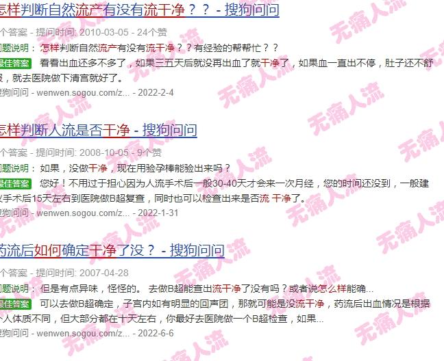 怎么能看出流产 - 汕头怎样知道流产流干净没