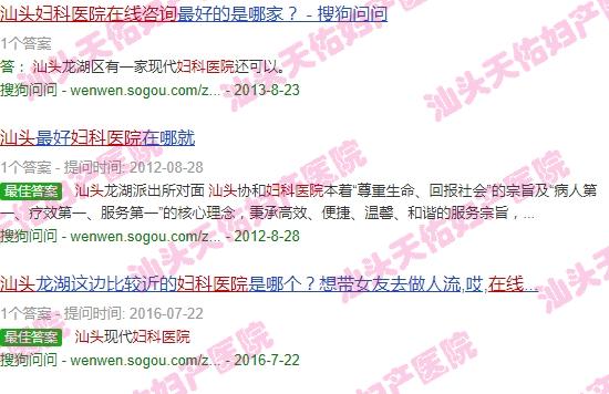 汕头在线咨询妇科医院哪家好 - 汕头在线咨询妇科医院