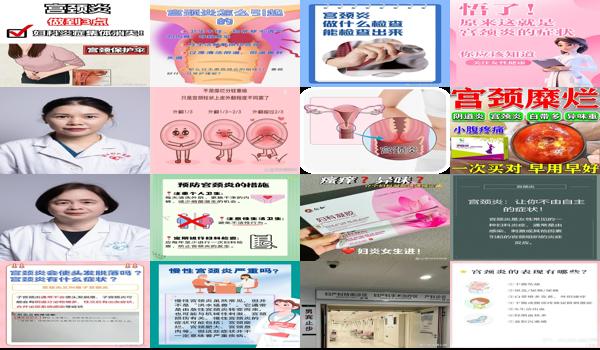 汕头妇科宫颈炎什么症状好 - 汕头妇科宫颈炎什么症状