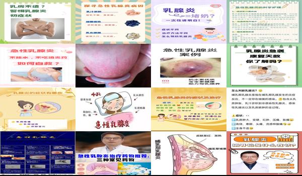 急性乳头炎临床表现 - 汕头急性乳腺炎是什么症状
