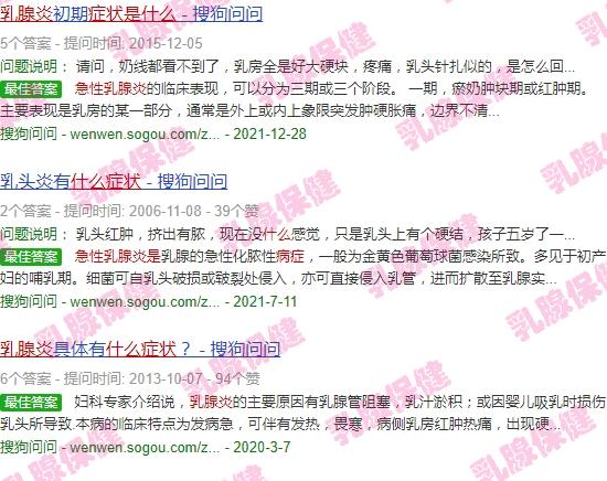 急性乳头炎临床表现 - 汕头急性乳腺炎是什么症状