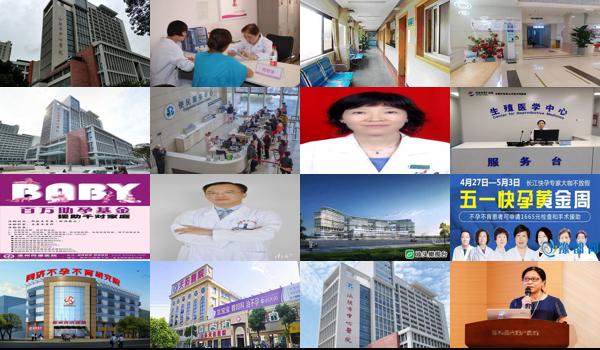 汕头市中心医院不孕不育科* - 汕头市中心医院不孕不育