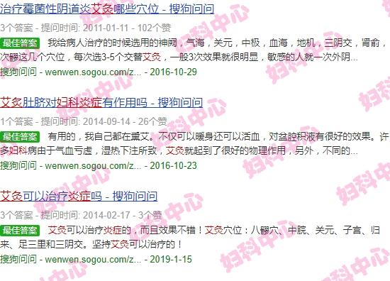 妇科炎症怎么艾灸视频 - 汕头妇科炎症怎么艾炙