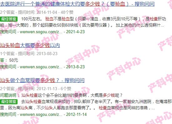汕头验血*检查多少钱啊一次 - 汕头验血*检查多少钱啊
