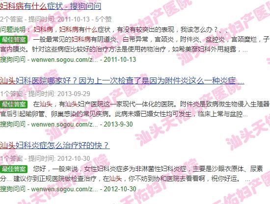 汕头什么是妇科病医院 - 汕头什么是妇科病