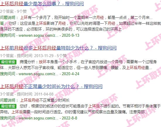 上环了月经很少怎么办? - 汕头上环后月经量比较少怎么办