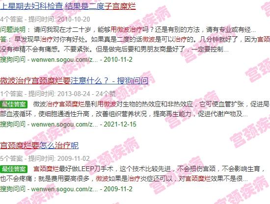 奥洛克治疗宫颈糜烂好不好 - 汕头宫颈糜烂要用微波和奥洛克哪个治疗好