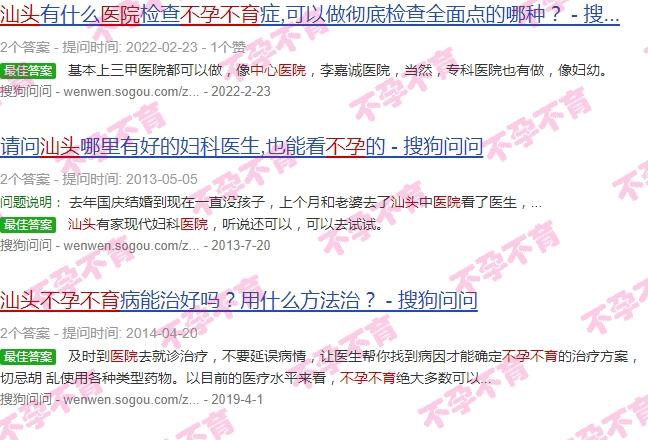 汕头市中心医院不孕不育科* - 汕头市中心医院不孕不育