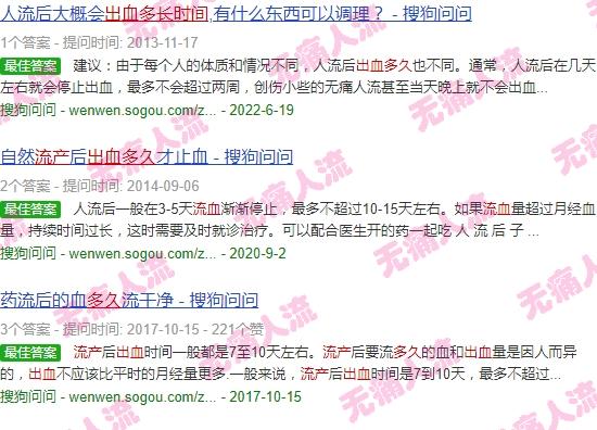 流产出血要多久 - 汕头流产出血多久