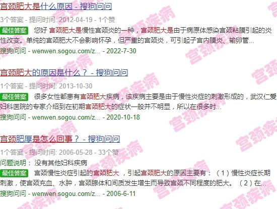 宫颈头肥大是有什么治疗方法 - 汕头子宫颈肥大是怎么回事