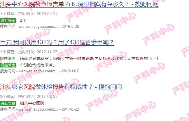 广东汕头*附属医院检查报告查询 - 广东汕头*附属医院检查报告