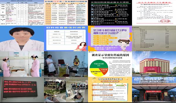 汕头妇科检查都有哪几项项目 - 汕头妇科检查都有哪几项