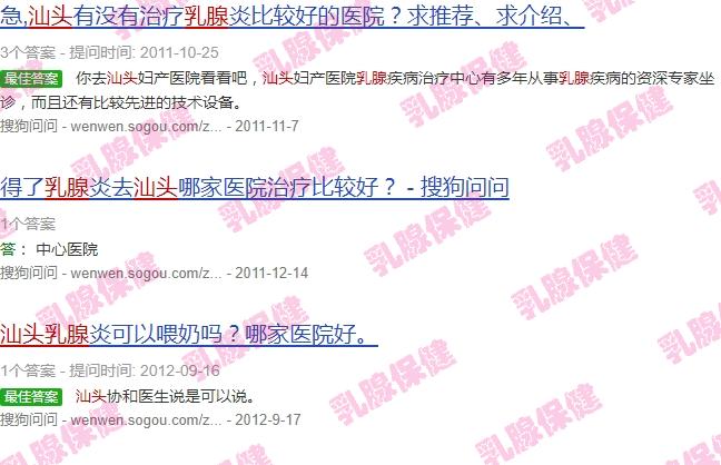 汕头乳腺发炎*医院 - 汕头乳腺发炎.