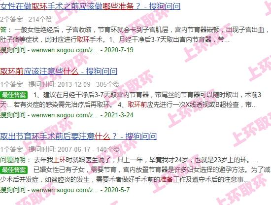 汕头上环有十年了,取环前先准备什么 - 汕头上环有十年了,取环前先准备什么