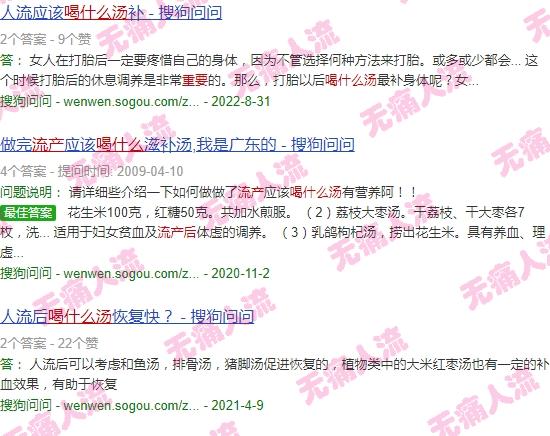 流产后要喝什么汤? - 汕头流产后要多喝什么汤