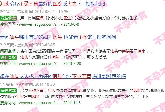 汕头中心医院不孕不育那个医生好点 - 汕头中心医院不孕不育那个医生好