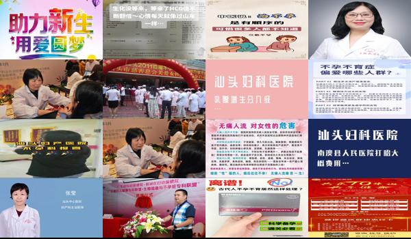 汕头不孕不育中心医院 - 汕头不孕不育要跟人说吗