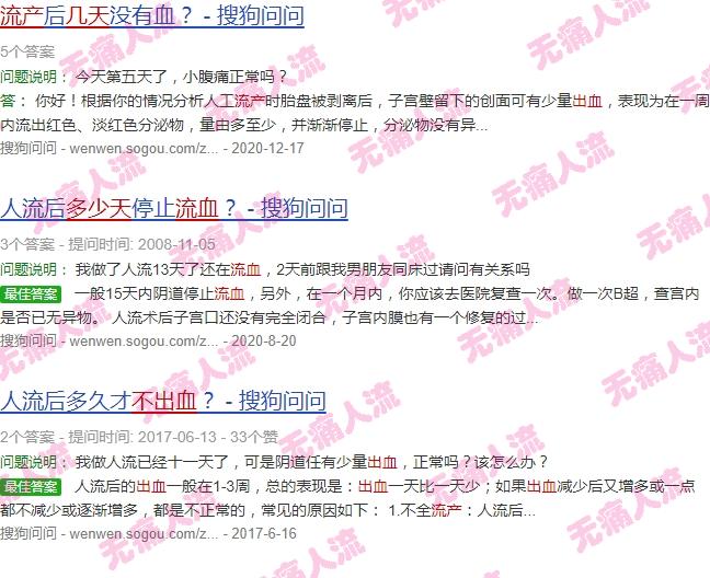 流产多少天不流血了 - 汕头流产多少天不出血了