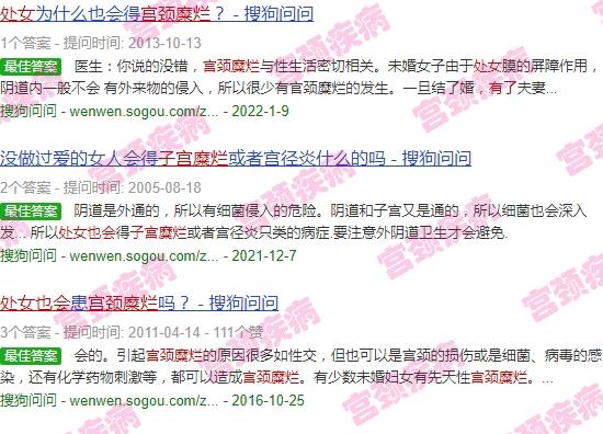 处女能有宫颈糜烂吗? - 汕头处女会有宫颈糜烂