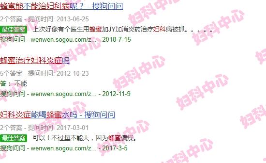 蜂蜜能治妇科炎症吗 - 汕头蜂蜜能治妇科炎症