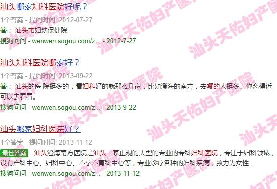 汕头妇科医院哪的好一点 - 汕头妇科医院哪的好