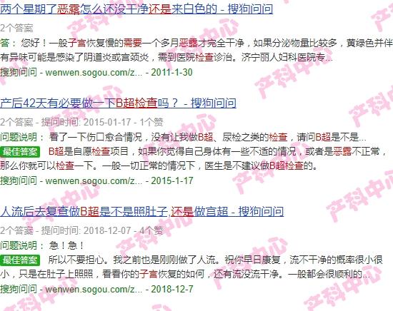 汕头恶露排不完检查子宫要彩超还是b超 - 汕头恶露排不完检查子宫要彩超还是b超