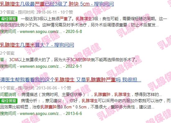 乳腺增生*多大要手术 - 汕头乳腺增生乳腺*要多少cm才严重