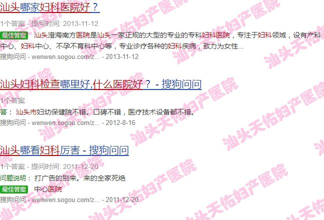 汕头检查妇科什么医院好一点 - 汕头检查妇科什么医院好