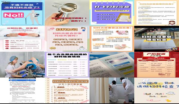 汕头做什么检查排除妇科炎症*好 - 汕头做什么检查排除妇科炎症