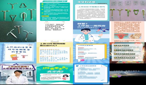 揭阳上环需要多少钱 - 汕头夏天上环了要注意那些