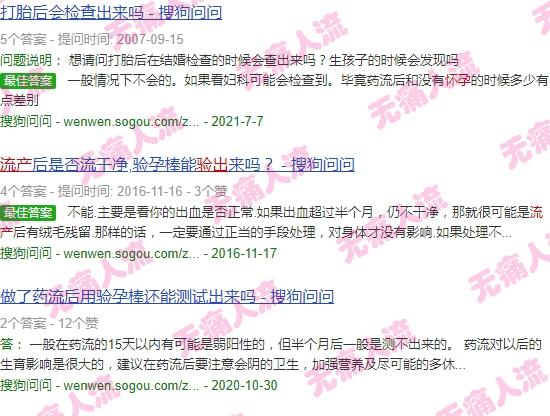 汕头流产完验出怀孕吗多少钱 - 汕头流产完验出怀孕吗