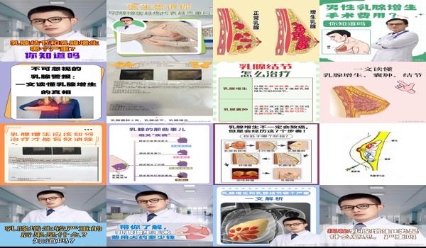 乳腺增生*多大要手术 - 汕头乳腺增生乳腺*要多少cm才严重