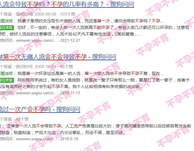 汕头*次流产会不会不准出门 - 汕头*次流产会不会不孕