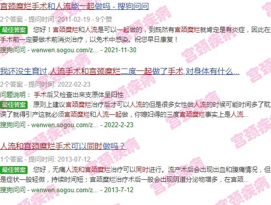 汕头人流和宫颈糜烂一起手术多少钱 - 汕头人流和宫颈糜烂一起手术