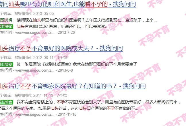 汕头哪些看不孕的老中医好一点 - 汕头哪些看不孕的老中医好.