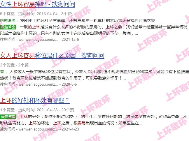 上环的女生 - 汕头女的上环容易
