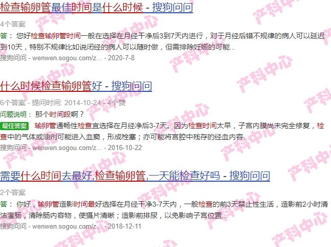 汕头检查输卵管什么时候*合适呢 - 汕头检查输卵管什么时候*合适