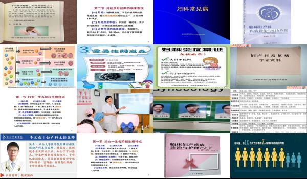 汕头妇科疾病有哪些种类的 - 汕头妇科疾病有哪些种类