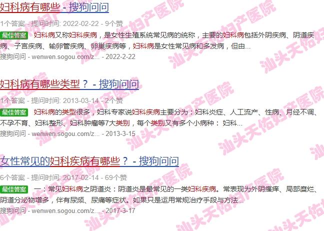 汕头妇科疾病有哪些种类的 - 汕头妇科疾病有哪些种类