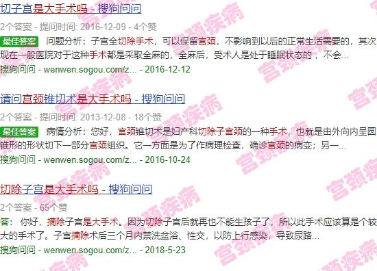 切宫颈手术多少钱 - 汕头宫颈切除是大手术吗