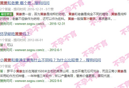 汕头老姜黄的功效与作用 - 汕头黄姜与不孕不育