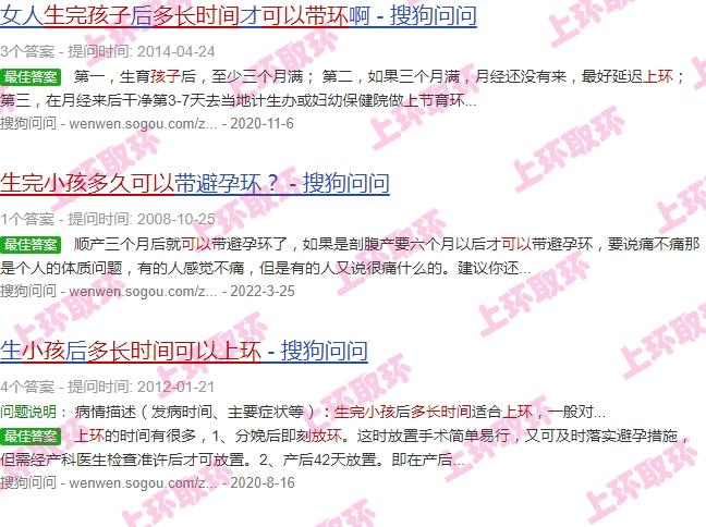 汕头生玩孩子多久可以上环啊 - 汕头生玩孩子多久可以上环