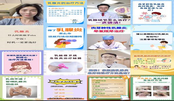 汕头市哪家医院治疗乳腺炎比较好 - 汕头乳腺炎可以治疗吗