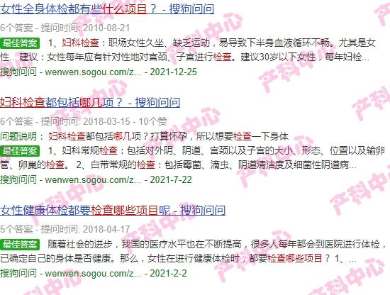 汕头妇女检查哪些项目可以报销 - 汕头妇女检查哪些项目