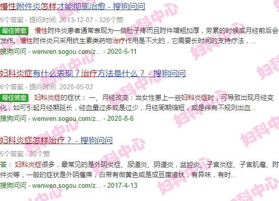 汕头慢性妇科炎症如何治疗的 - 汕头慢性妇科炎症如何治疗